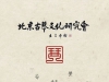 『琴心琴艺 网课学堂』视频栏目 上线了！