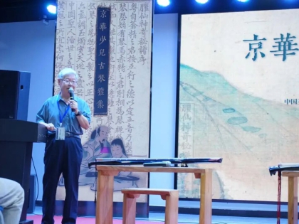 京华少儿古琴雅集｜以《神奇秘谱》为纽带传承古琴文化