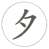 名